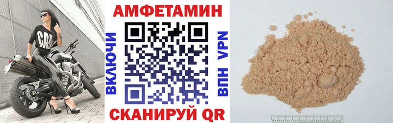 АМФЕТАМИН VHQ Бикин