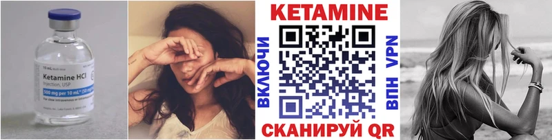 Кетамин VHQ  Бикин 