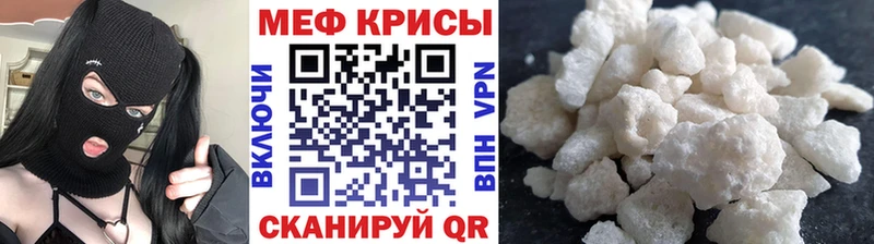 МЕФ кристаллы  Бикин 