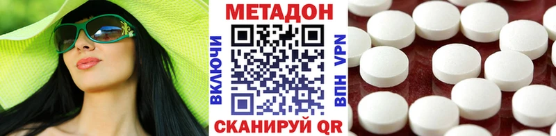 где купить наркоту  Бикин  Метадон VHQ 